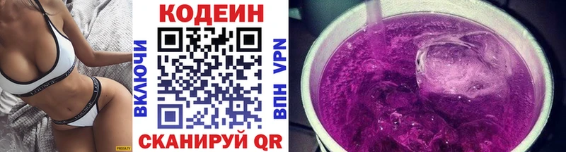 Кодеиновый сироп Lean Purple Drank  Орехово-Зуево 