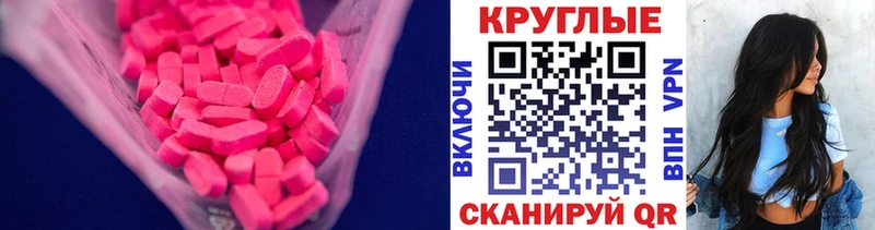 ЭКСТАЗИ диски Орехово-Зуево