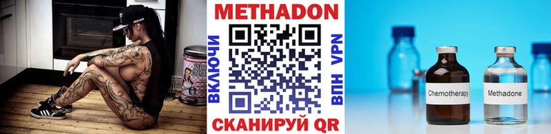 МЕТАДОН VHQ  Орехово-Зуево 